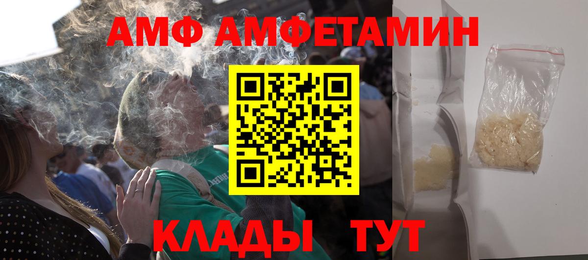 АМФЕТАМИН  Вход с VPN  АМФ  Амфетамин Premium  Иркутск 