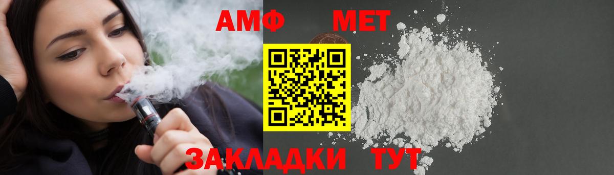 АМФЕТАМИН Premium Иркутск