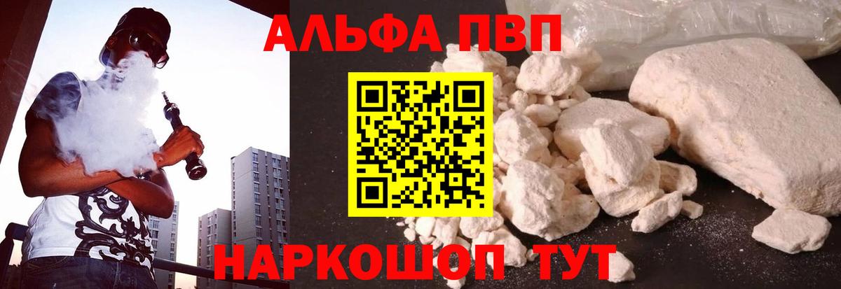 A PVP кристаллы Иркутск