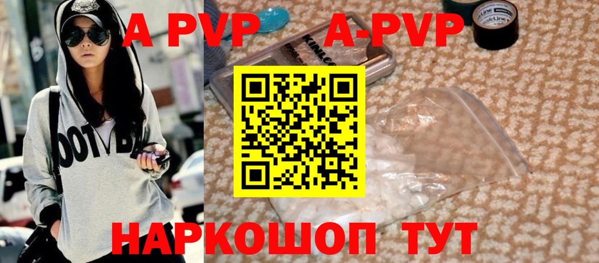 Иркутск  A-PVP крисы CK  Alfa_PVP VHQ  сколько стоит  А ПВП СК КРИС  Вход с VPN  APVP 
