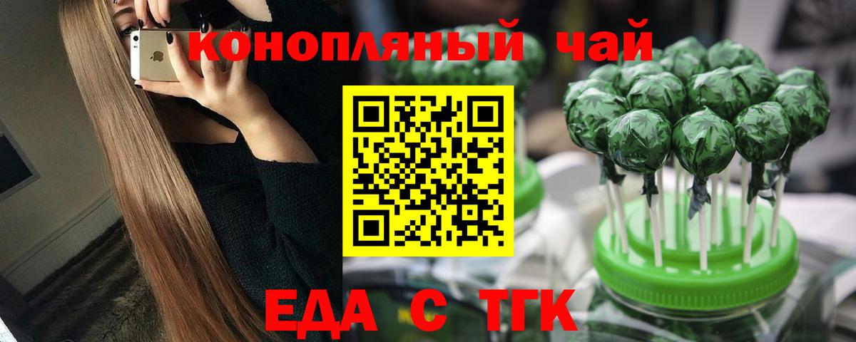 Иркутск  Еда ТГК марихуана  Вход с VPN 