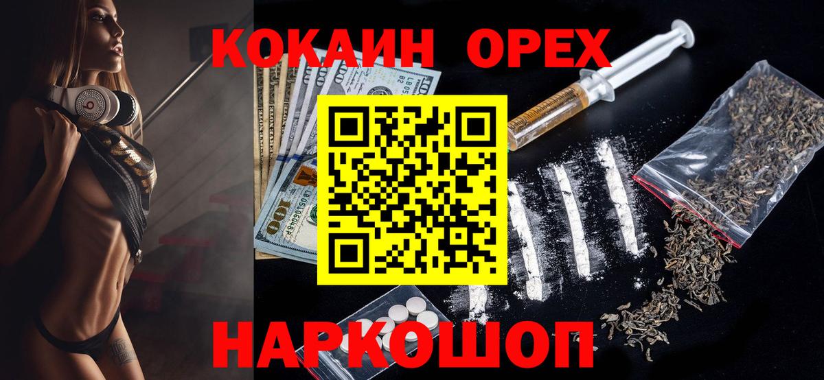 COCAIN  Вход с VPN  Иркутск  COCAIN Боливия  КОКАИН Перу 