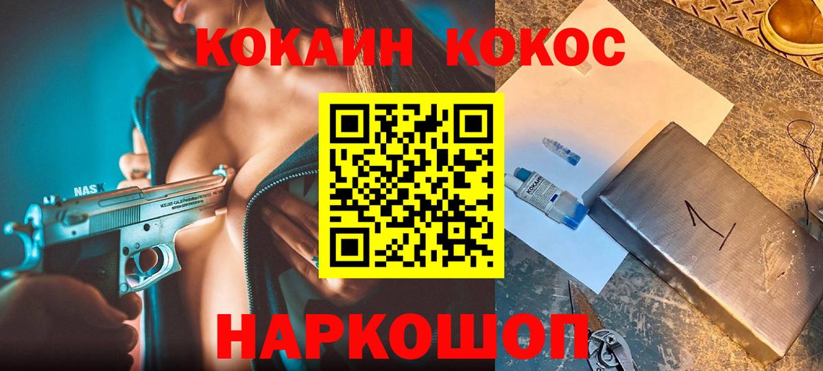 Кокаин Колумбийский Иркутск