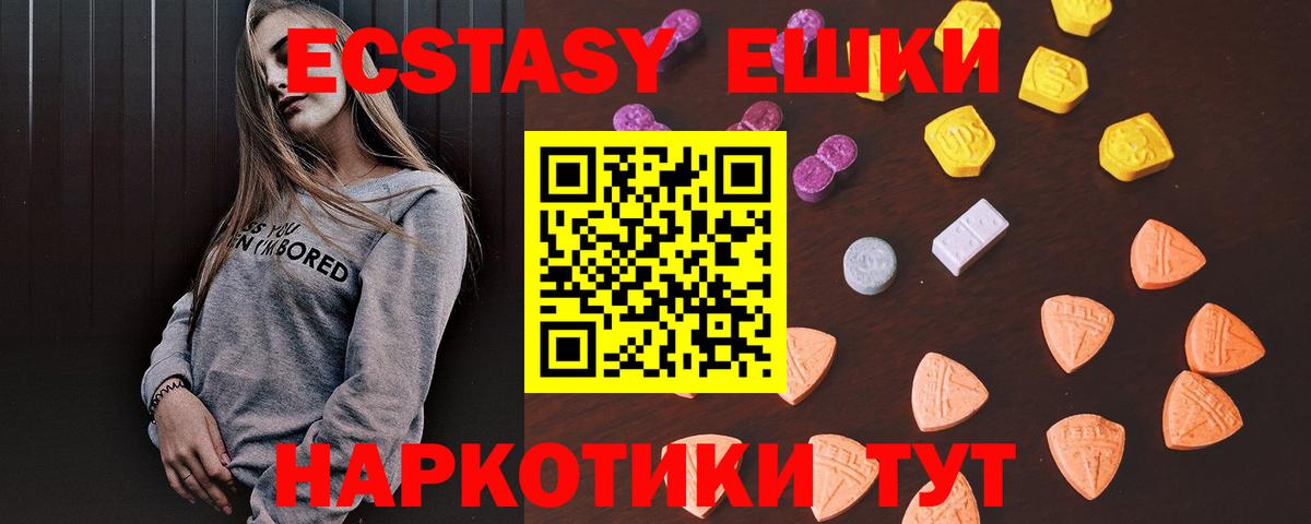 Экстази 250 мг  blacksprut вход  Иркутск  Вход с VPN  Ecstasy louis Vuitton  Ecstasy 