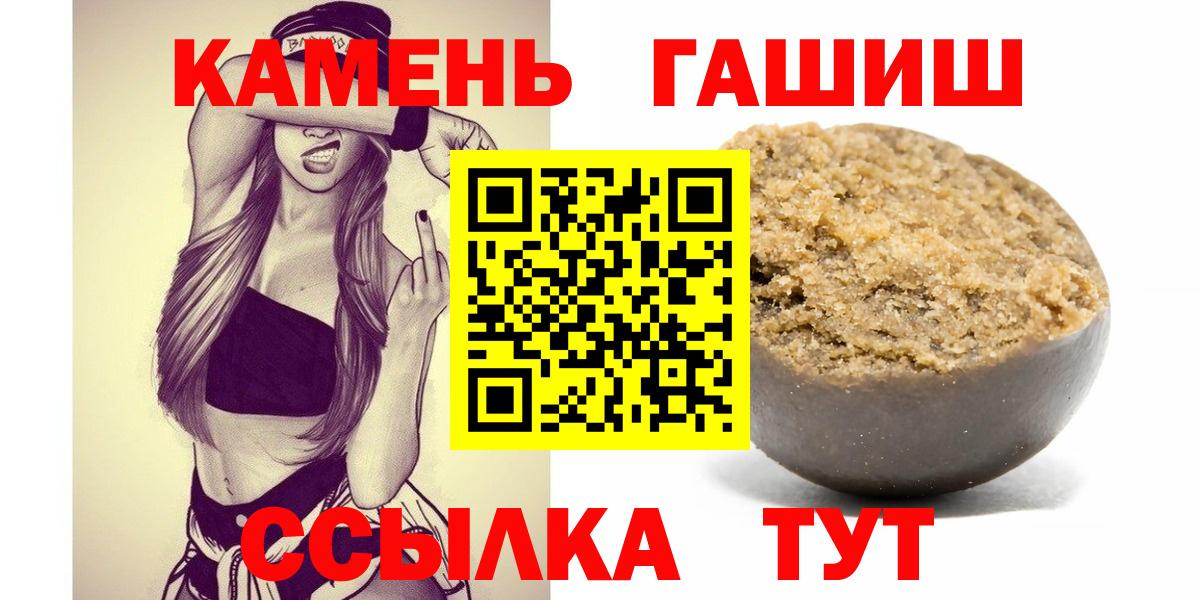 ГАШ 40% ТГК  Вход с VPN  ГАШ  Иркутск 