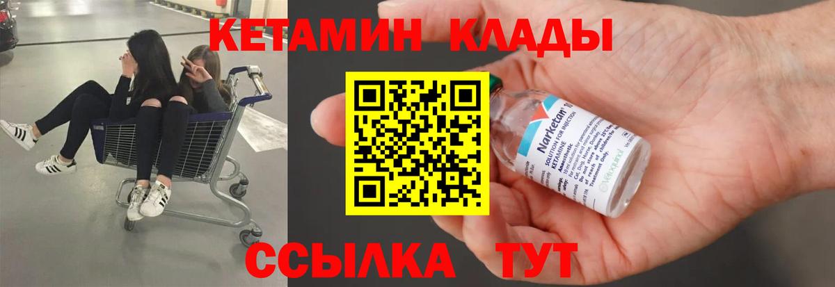КЕТАМИН ketamine  КЕТАМИН VHQ  Иркутск  Вход с VPN 