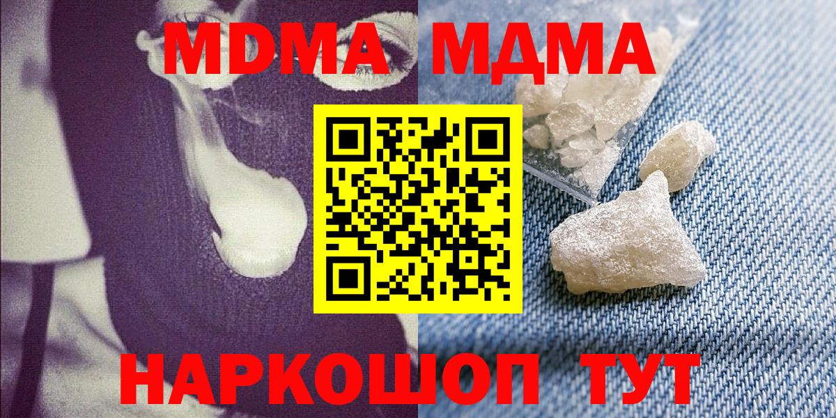 MDMA Molly Иркутск