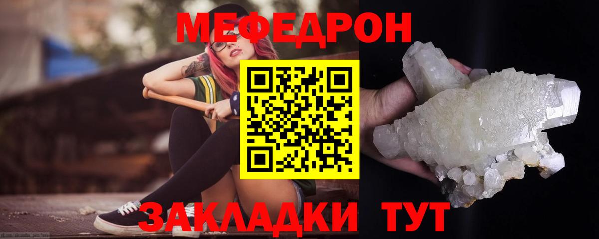 Меф VHQ  Мефедрон  магазин продажи   МЯУ-МЯУ  Мефедрон мука  Иркутск  Вход с VPN 