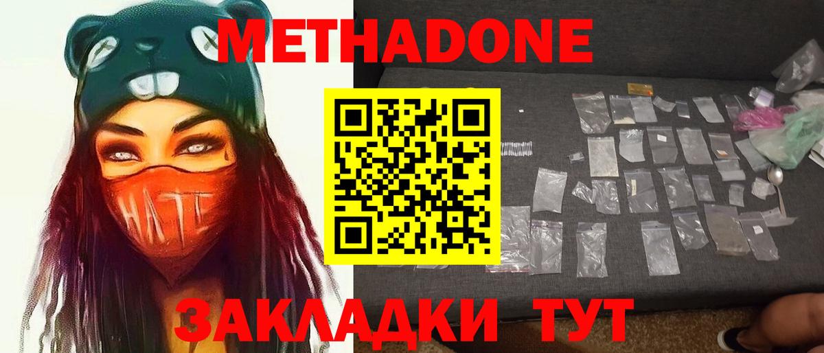 Метадон белоснежный  Вход с VPN  Иркутск 