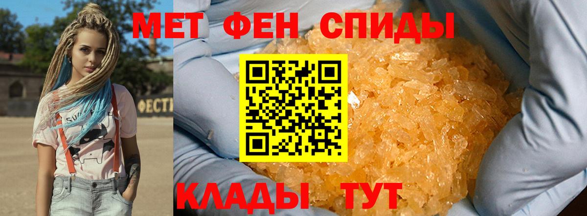 Первитин пудра Иркутск