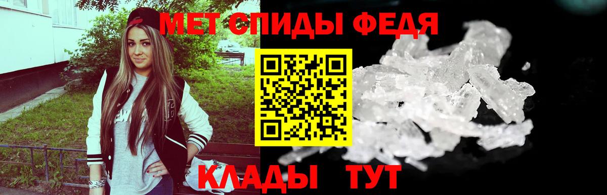 Иркутск  Метамфетамин мет  Вход с VPN 