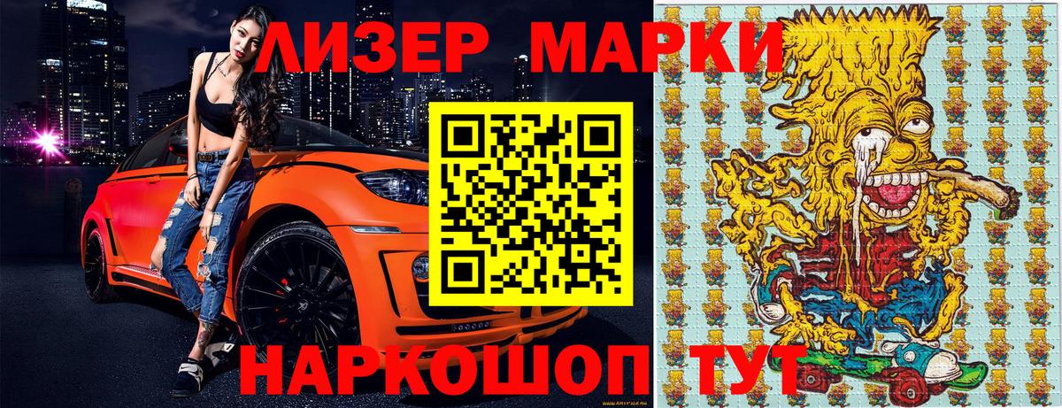 Наркотические марки 1,5мг  Наркотические марки 1,5мг  Марки N-bome  Вход с VPN  Иркутск 
