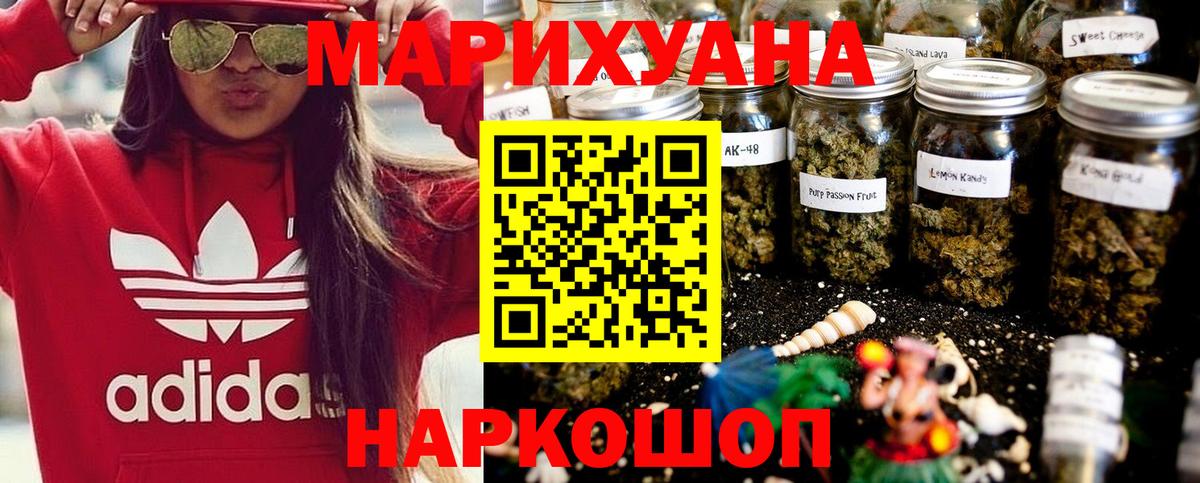 Шишки марихуана Amnesia  Шишки марихуана Ganja  Иркутск  МАРИХУАНА AK-47  Вход с VPN 
